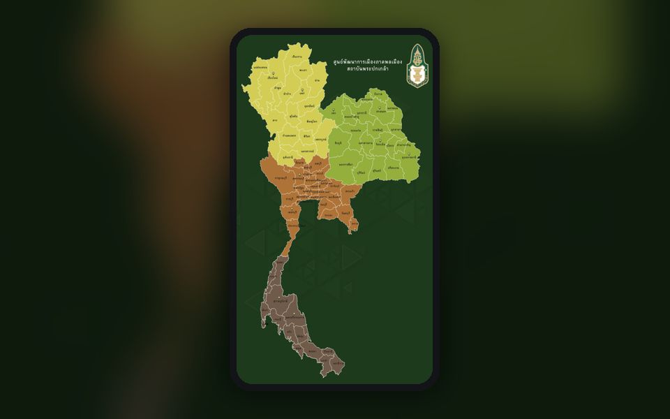 ภาพหน้าจอ สถาบันพระปกเกล้า KPI Thailand Map