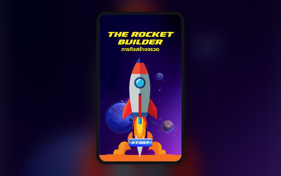 ภาพหน้าจอ Interactive Rocket Builder