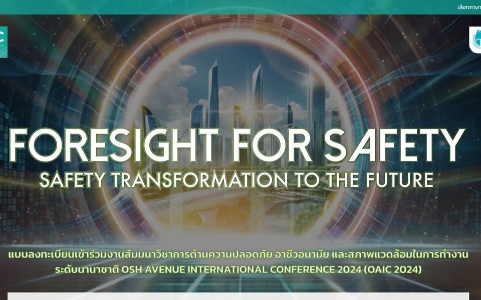 ภาพหน้าจอ OAIC 2024 Foresight for Safety